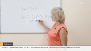 17. Стереометрия на ЕГЭ по математике. Объем шара.