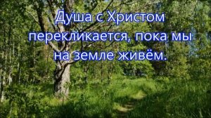 Когда о прошлом вспоминается