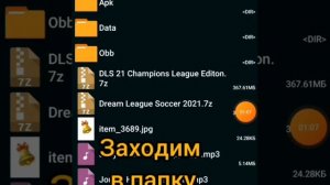 как скачать вломку DREAM LEAGUE SOCCER 2021 CHAMPIONS LEAGUE EDITION