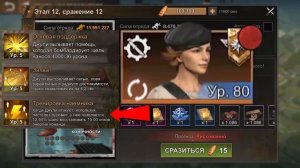 Лучшие герои для боя и 5 поколение на тропе - State of Survival