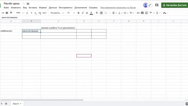 Удалённая совместная работа в гугл таблицах смотреть онлайн