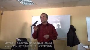 Евгений Аверьянов   Исцеление на ладонях часть 1