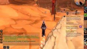 Как попасть в Запределье? Для (Альянса и Орды) Wow 3.3.5