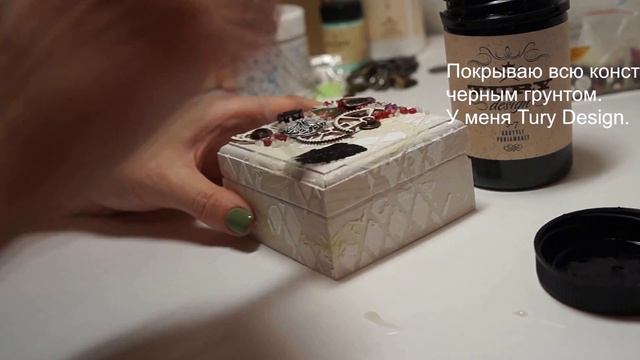 Пошаговый процесс декорирования шкатулки