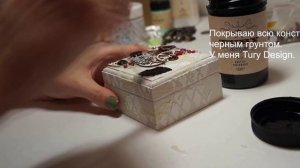 Пошаговый процесс декорирования шкатулки