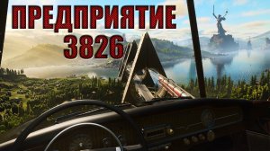 Видеогид по предприятию 3826