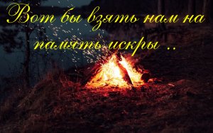 Эльвира Фаизова - Вот бы взять нам на память