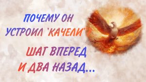 Таро расклад. ПОЧЕМУ ОН УСТРОИЛ ЭТОТ ЦИРК и АТТРАКЦИОН в ОТНОШЕНИЯХ С ВАМИ?! Таро отношения