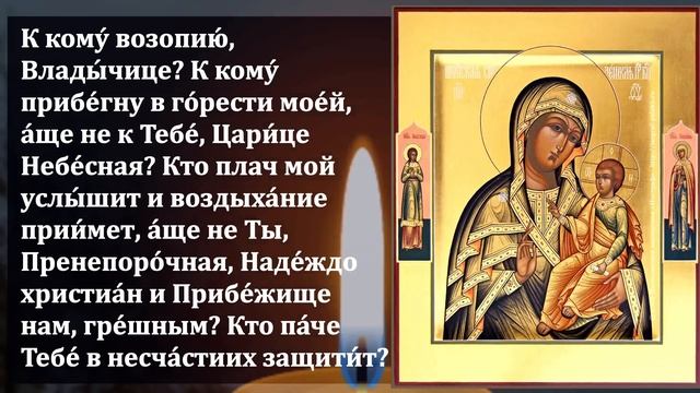22 ноября ВКЛЮЧИ МОЛИТВУ БОГОРОДИЦЕ И КОНЕЦ ВСЕМ ПРОБЛЕМАМ! Сильная Молитва Богородице. Православие