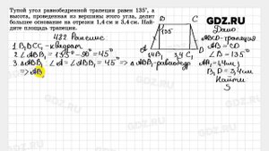 № 482 - Геометрия 7-9 класс Атанасян