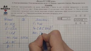 14 задача. 4. Электродинамика (Электромагнитное поле). Магнитное поле. Физика. 1000 задач. Демидова