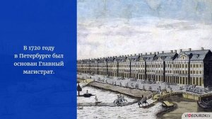 08. Российское общество в Петровскую эпоху