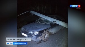 В Шабалинском районе сбитый водителем столб упал на проезжающий автомобиль ВАЗ