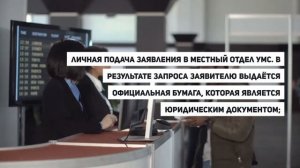 Как в 2020 году проверить миграционную карту