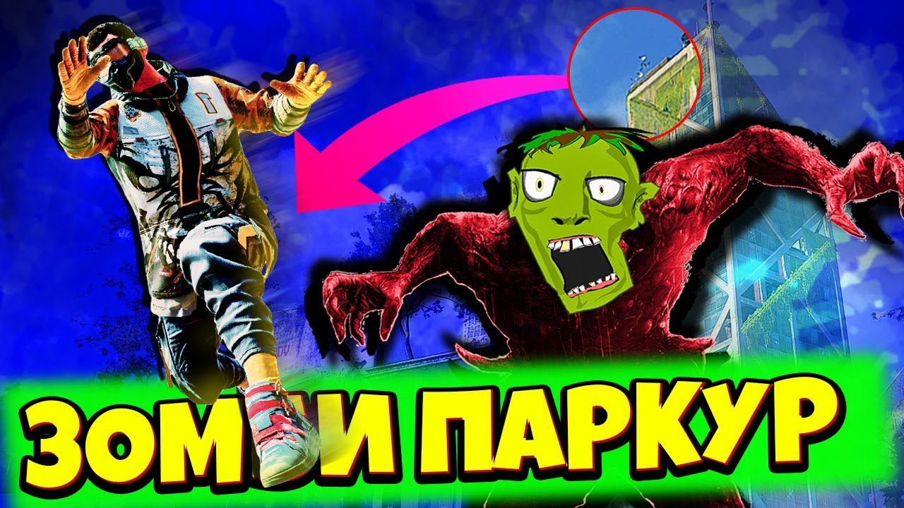 Жесткий ПАРКУР НА НЕБОСКРЁБ! Лучшая ИГРА про ЗОМБИ! Прохождение игры Dying Light 2 #24