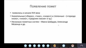 КРАТКАЯ ИСТОРИЯ ЗНАМЕННОГО ПЕНИЯ И ОБЗОР РОСПЕВОВ