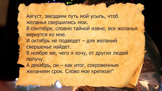 В Новогоднюю ночь зажгите 12 голубых свечей и скажите эти слова...