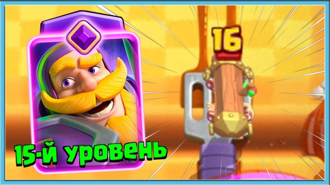 ?_ДАЖЕ_РЫЦАРЬ_15_УРОВНЯ_С_ЭВОЛЮЦИЕЙ_ТУТ_НЕ_ПОМОЖЕТ_Clash_Royale