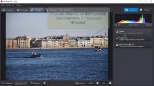 ФотоМАСТЕР как пользоваться (Обзор программы)