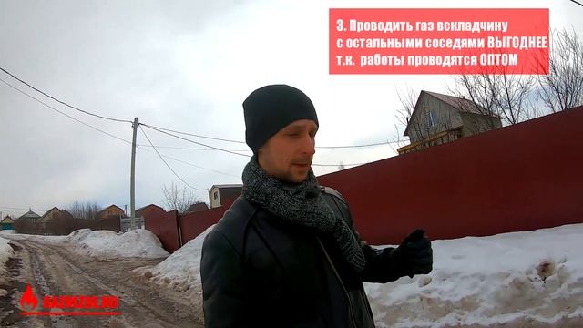 Газификация СНТ в Московской области