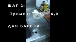 Уборка ресторана КАНГЕН водой.