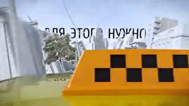 Легальное такси 2 смотреть онлайн