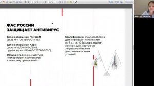 Антимонопольное регулирование цифровых платформ