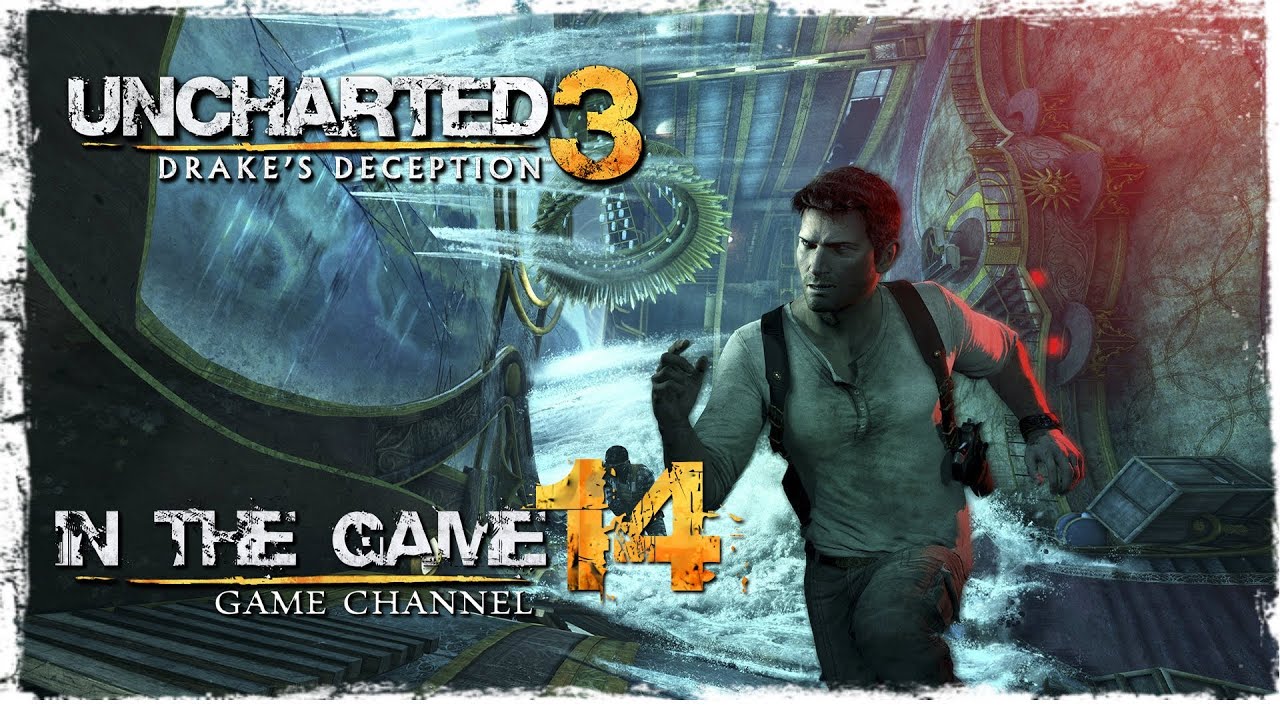 Uncharted 3: Drake's Deception - Прохождение Серия #14 [Мы Тонем]