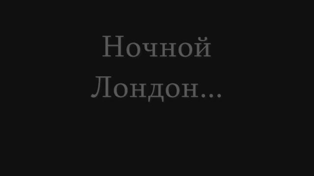 Ночные города.... смотреть онлайн