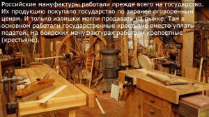 17. Экономическое развитие России в 17 веке. История 7 класс Арсентьев под ред. Торкунова.