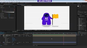 Как сделать анимированного человечка в After Effects