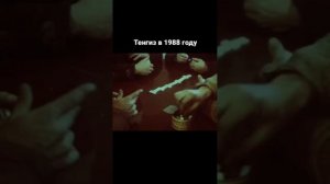 Тенгиз 1988 год. ретро видео архив