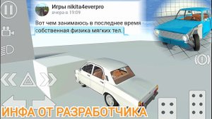 SOFT BODY ОБНОВА СИМПЛ КАР КРАШ, информация от разработчика simple car crash