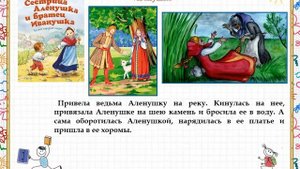 Правовая викторина для детей  "О правах, играя и читая"