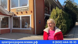 Отзыв о санатории Саки в г.Саки от Центра оздоровления и реабилитации Крым