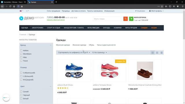 2.5 CS-Cart Multi-Vendor: Настройки - Иконки смотреть онлайн