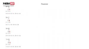 Математика | 2 Класс | 1 часть | Страница 5 | Задание 4 | Моро | ответы гдз