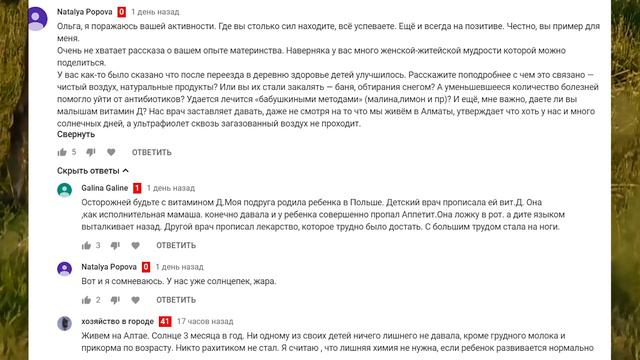 ВИДЕО ОТВЕТ: "ЭЛИКСИР БОДРОСТИ" или КАК ЖИВЕМ МЫ ТЕПЕРЬ В СЕЛЕ...