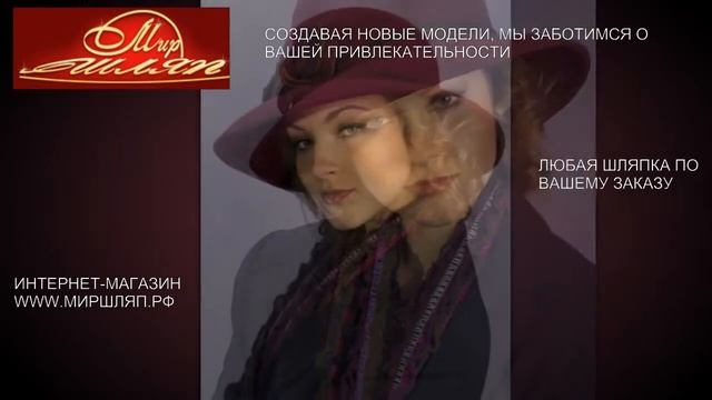 Мир шляп #60 девушка в шляпе смотреть онлайн