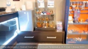 Отель "Дипломат" (Нижний Новгород | Январь 2023)