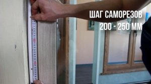 Установка откосов Winplast