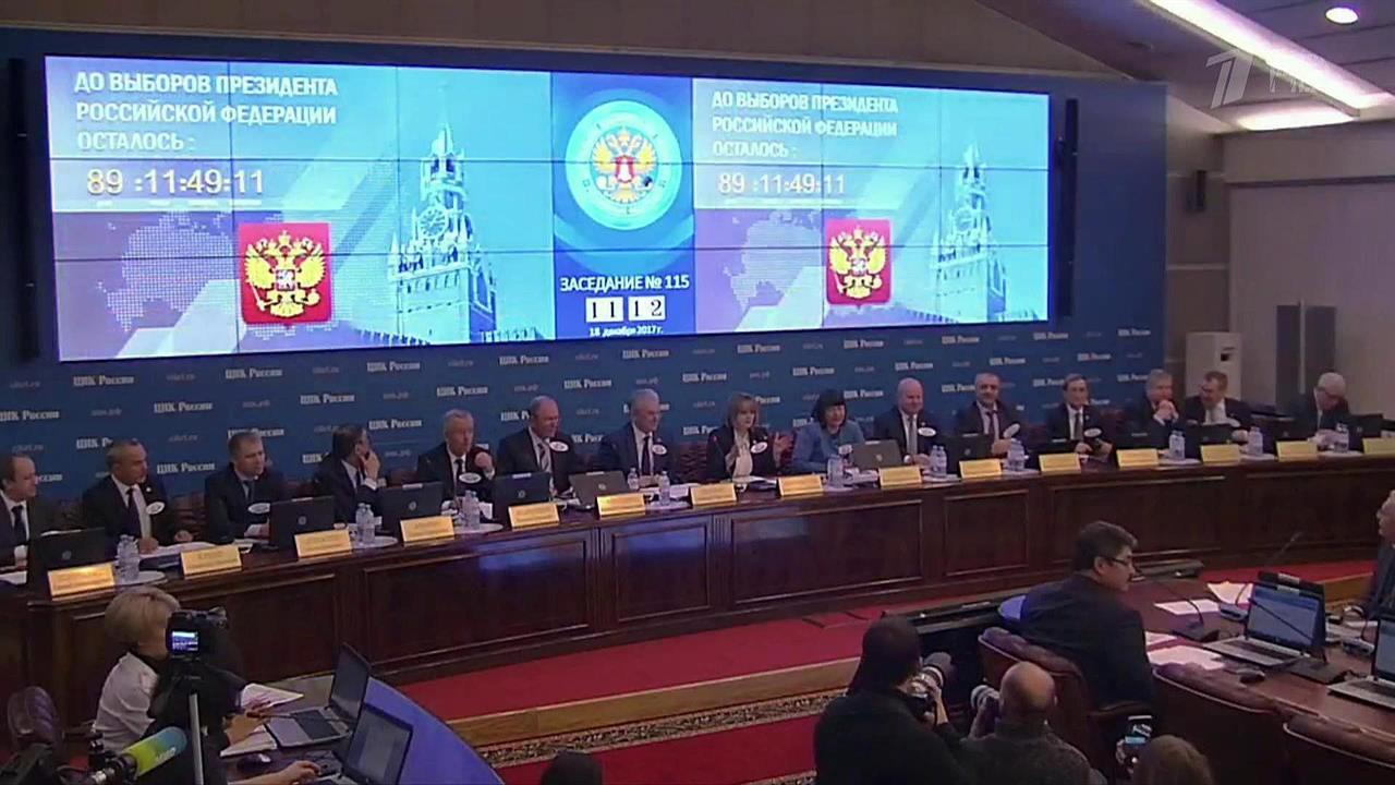 В России официально стартовала избирательная кампания, ЦИК утвердил ее календарный план