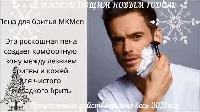 Мужской мини набор 3 - Легкое, но тщательное бритье смотреть онлайн