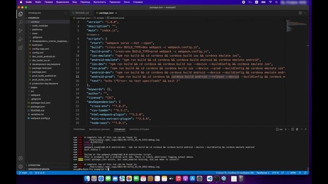 Cordova Часть 3 - Генерируем ключи для подписи приложений Android. #easyit #cordova #webpack смотреть онлайн