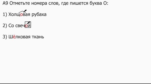 Русский язык. Подготовка к вступительному экзамену. Задания 1-20