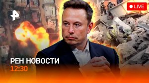 Взрыв газа в Нижнем Тагиле — есть пострадавшие / ГОСТ на частные дома / РЕН Новости 01.08, 12:30