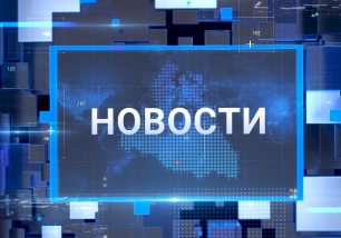 "Новости Муравленко. Главное за день", 18 мая 2022 г.