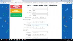Активация бонусной карты ? «Детский мир»