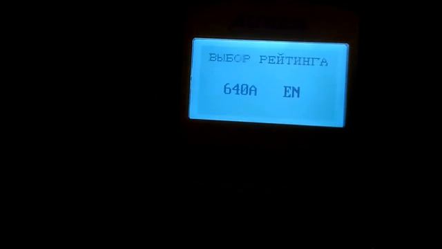 Проверка пускового тока на АКБ Excide 72 Ач смотреть онлайн