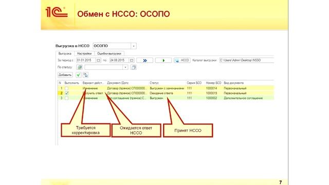 1с страховая компания. 1с страхование. 1с страховая компания 8 корп.